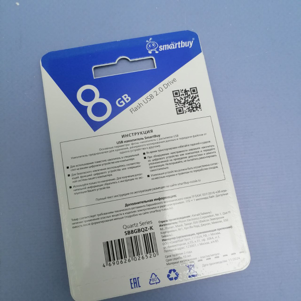 Флеш-диск 8 GB, SMARTBUY Quartz, USB 2.0